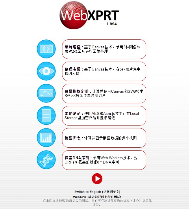 WebXPRT '15 screenshot